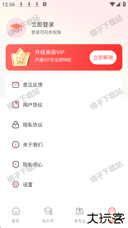 志愿填报助理app最新版下载 志愿填报助理app最新版下载