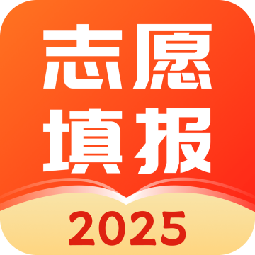 志愿填报助理app最新版下载下载 v1.0.0