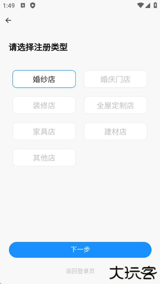 企喵开店软件下载安装
