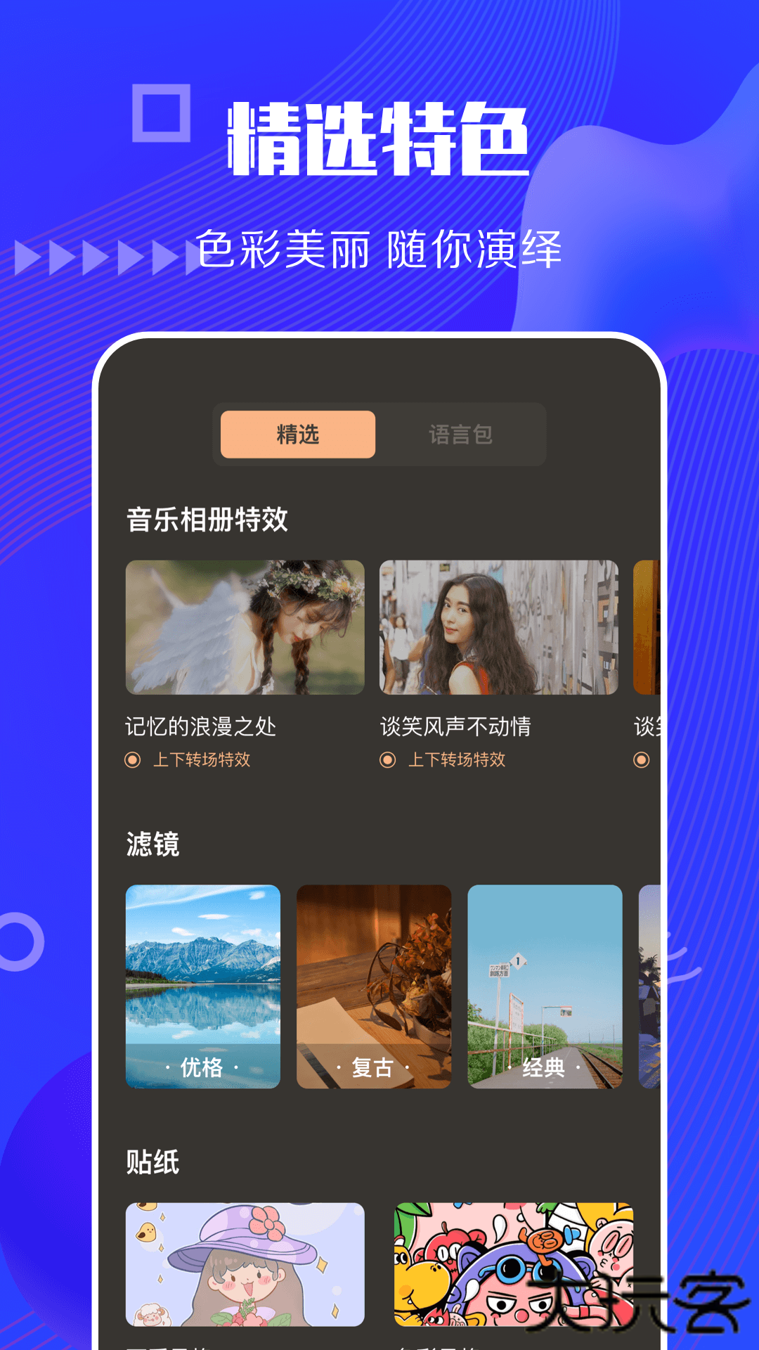 快狗视频剪辑软件下载 v1.3.5
