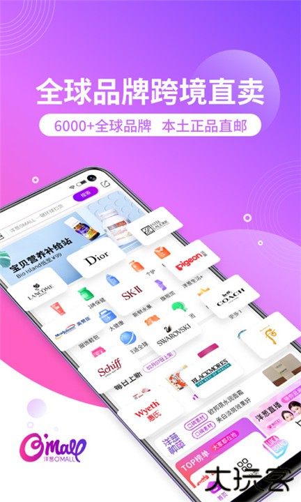 洋葱OMALL下载 v8.06.0