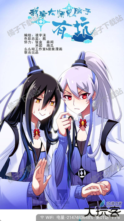 再漫画x安卓版下载