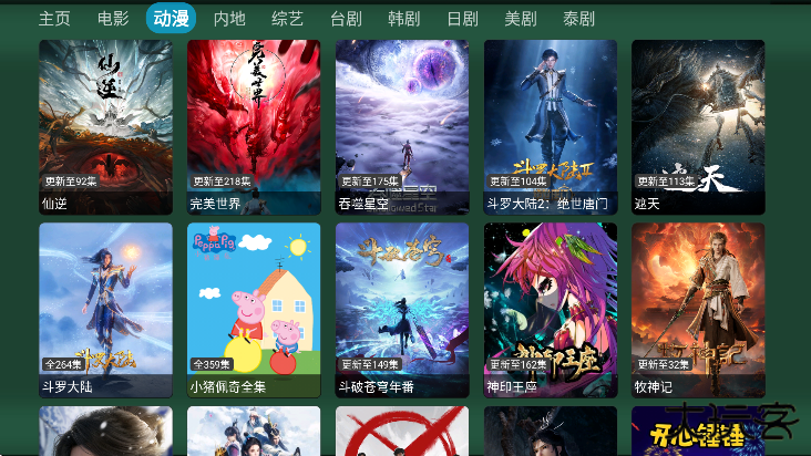 影视仓简彩官方下载最新版