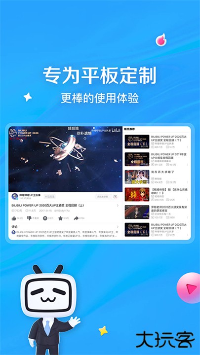哔哩哔哩hd版下载 v2.1.0