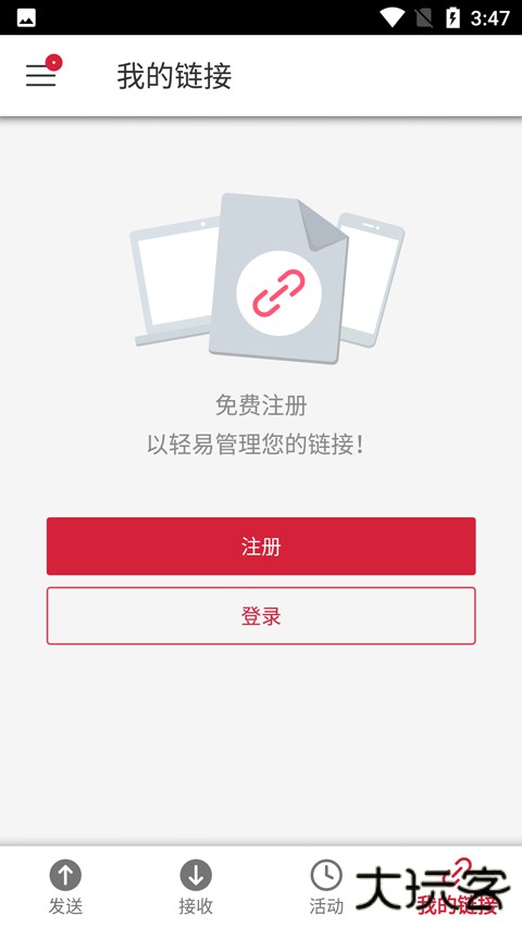 Send Anywhere中文版下载 v23.2.8