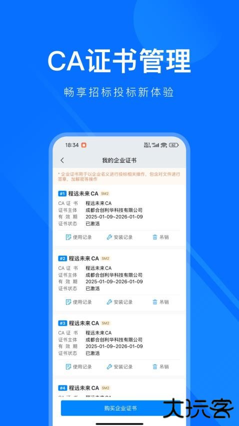 易标签app手机版下载下载 v1.2.0