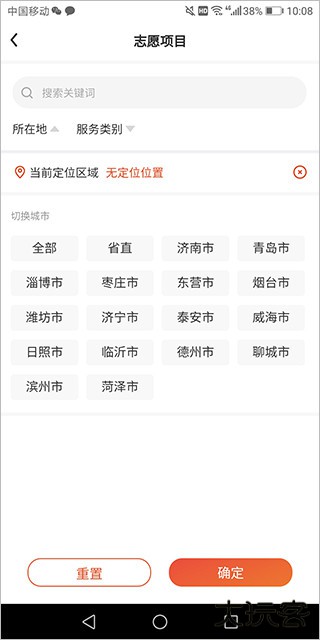 山东文明实践行动