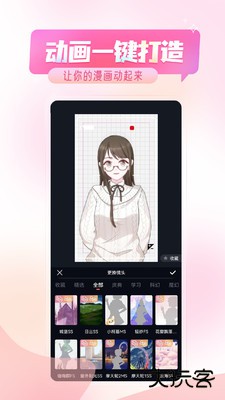 触漫下载 v6.17.0