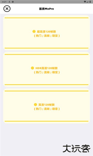 画质MXPro手机版下载 v5.7
