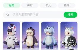 元梦之星装扮大全