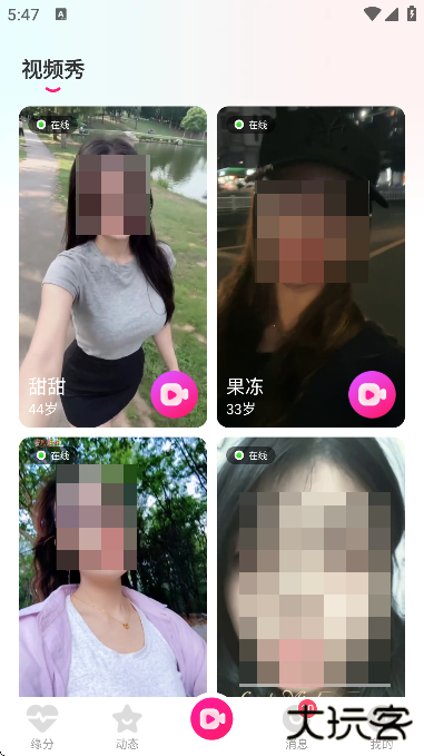 好甜app下载手机版