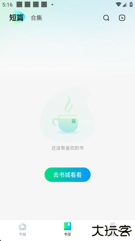壹篇小说app下载免费版下载 v1.0.0