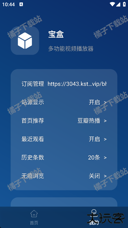 宝盒直播手机版免费下载 宝盒直播手机版免费下载