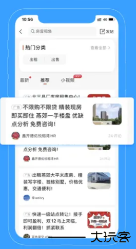 生活圈app刷脸门禁