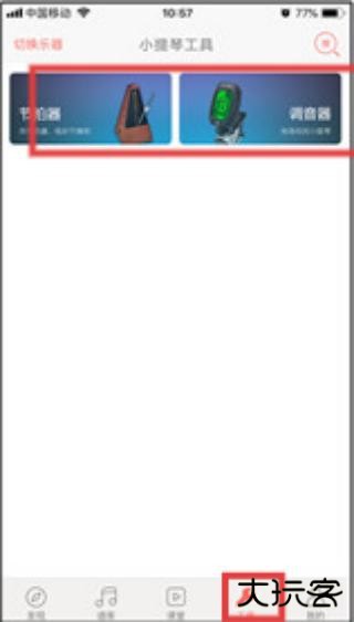 小提琴谱大全app