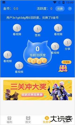 盒盒乐app下载 v1.8.1