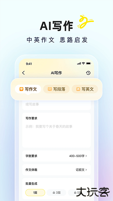 快对作业手机版下载 v6.64.0