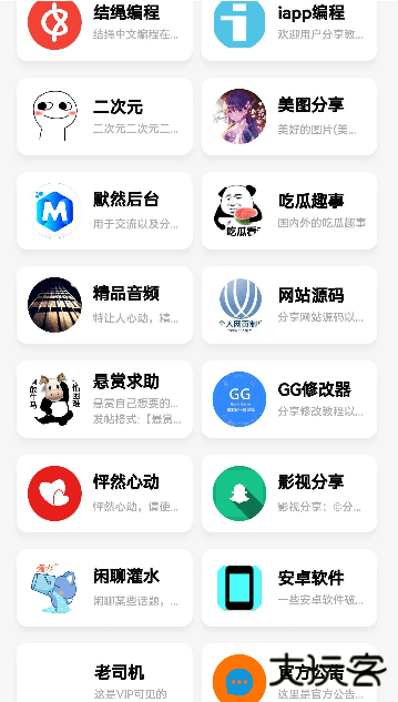 云社软件库正版