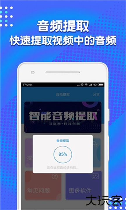 音频剪辑助手app下载 v1.6.8