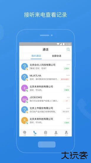 云客服功能版下载 v3.9.3.0