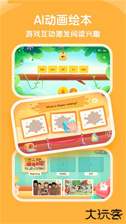 奇奇学英语下载 v3.9.28