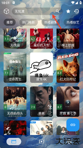 小鱼干影视手机下载安装免费版2025