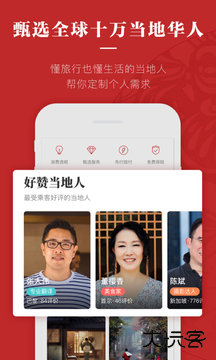 皇包车旅行app下载 v8.8.5