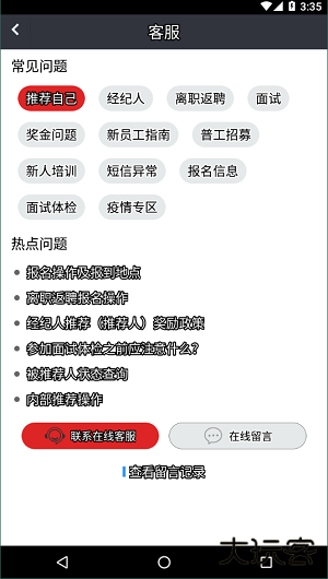 我要聘下载 v1.1.34