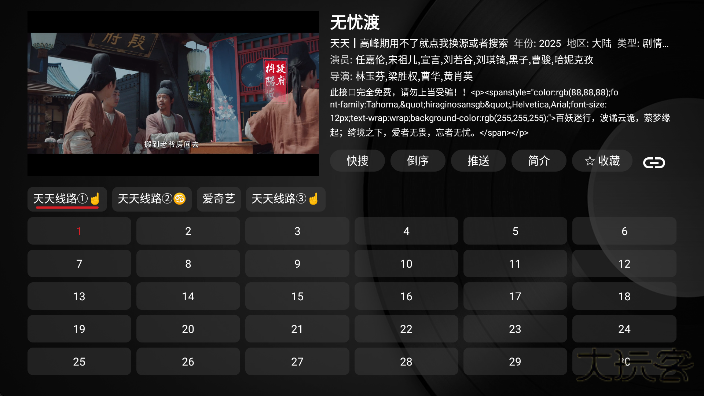 Ray影狐免费追剧软件2025下载