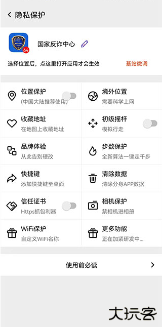 幻影分身app下载安装最新版