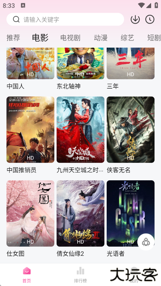 追剧喵免费下载app