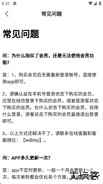 小黑板软件下载安装手机版下载 v3.3.5