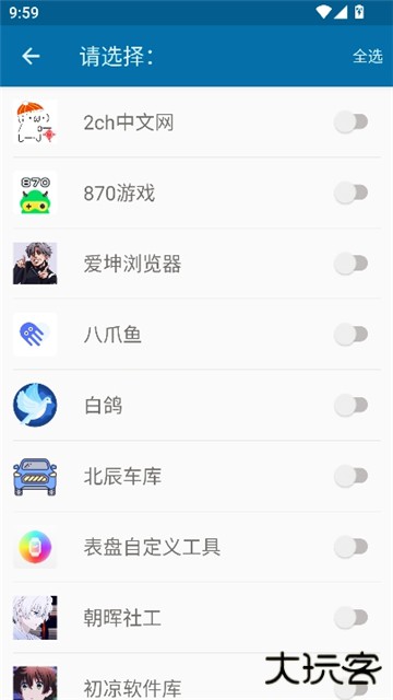 dynamicspot中文版下载 v2.01