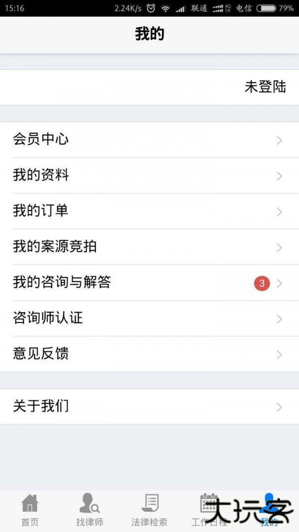 阿里法律下载 v5.8.0