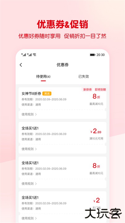 蜜雪冰城下载 v3.3.8