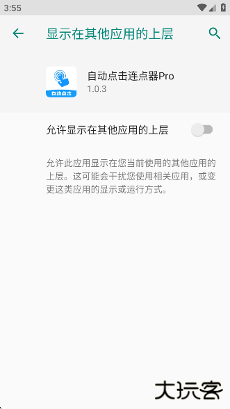 自动点击连点器Proapp官方版下载 自动点击连点器Proapp官方版下载