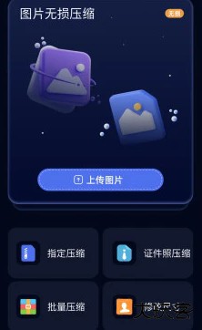 改图助手app
