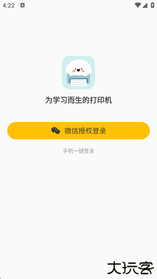 京东智印官方正版下载安装（京小印）下载 v3.0.0