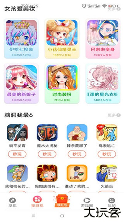 柚子乐园下载 v9.6.7