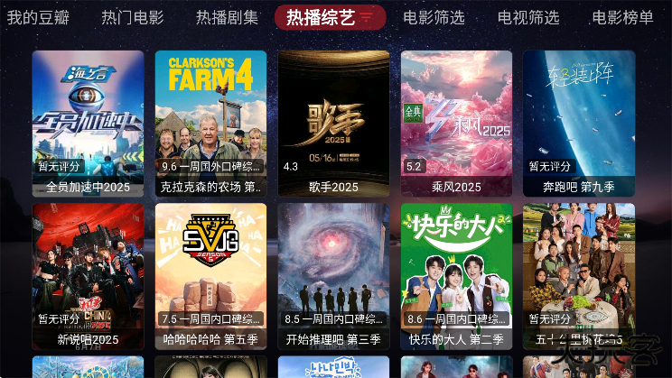 盒库影视TV盒子下载免费版下载 v3.0.0