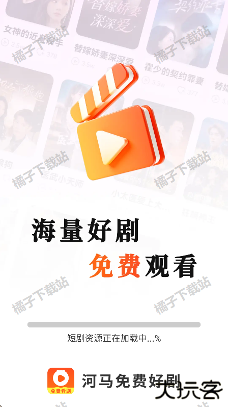 河马免费好剧app安卓版下载