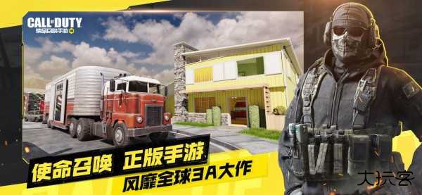 使命召唤120帧画质助手