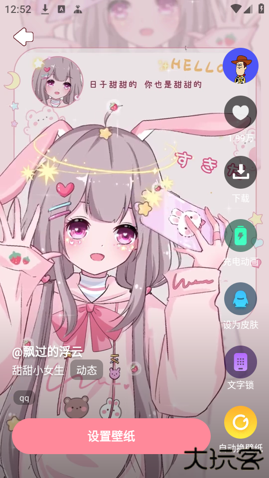 白桃壁纸手机主题下载 v1.7.9