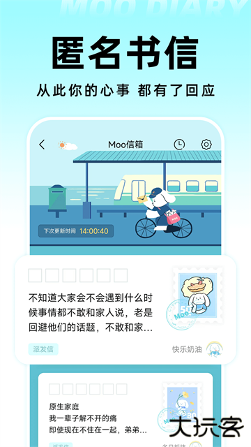 Moo日记专业版下载 2025
