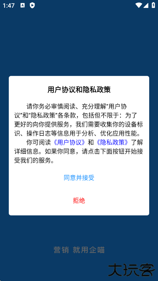 企喵开店软件下载安装下载 v2.1.29