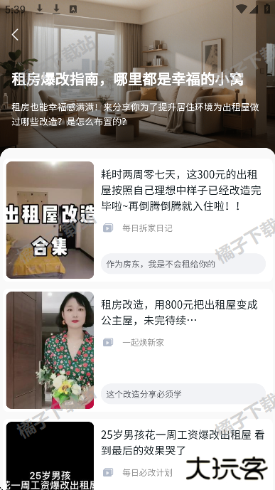 悦享app下载手机版