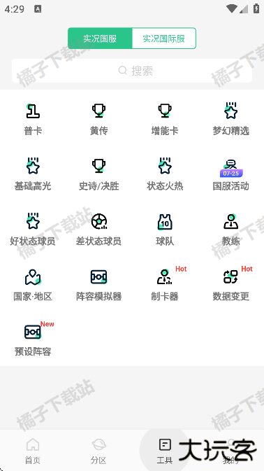 大众评球app最新版 大众评球app最新版
