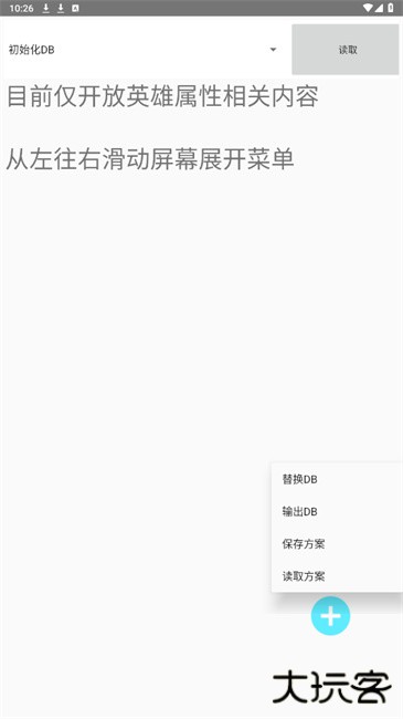 可乐助手下载 v1.07