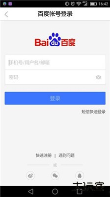 百度文库手机版
