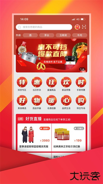 中视购物手机版下载 v3.3.10